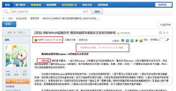 Win10免费升级：微软国内要这么更新？