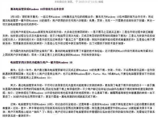 Win10免费升级：微软国内要这么更新？