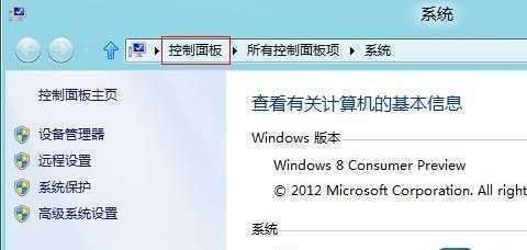 如何在Windows8中卸载已安装的更新