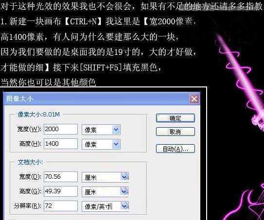 ‘Photoshop设计绚丽的光线吉他壁纸效果‘