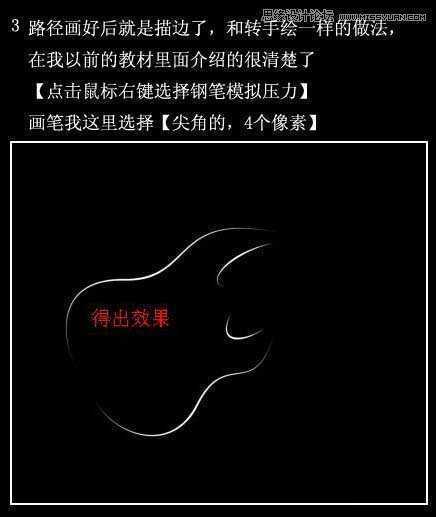 ‘Photoshop设计绚丽的光线吉他壁纸效果‘