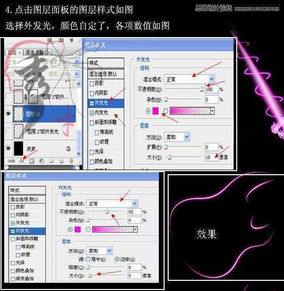 ‘Photoshop设计绚丽的光线吉他壁纸效果‘
