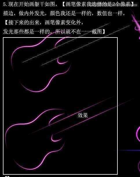 ‘Photoshop设计绚丽的光线吉他壁纸效果‘