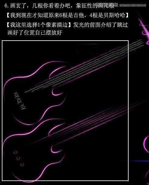 ‘Photoshop设计绚丽的光线吉他壁纸效果‘