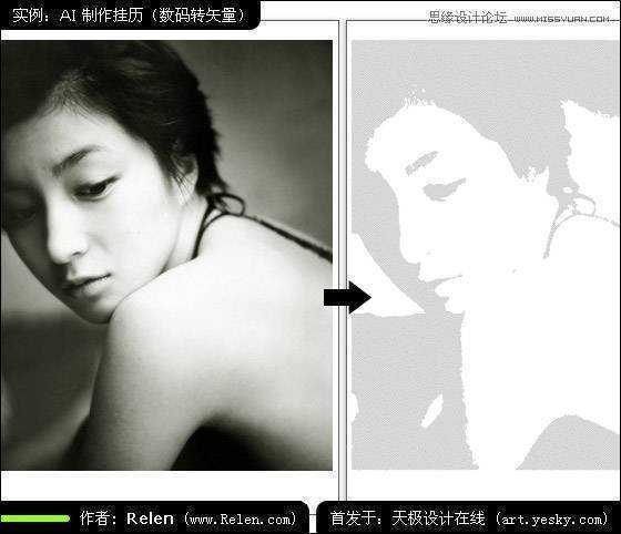 Illustrator制作精美照片日历,破洛洛