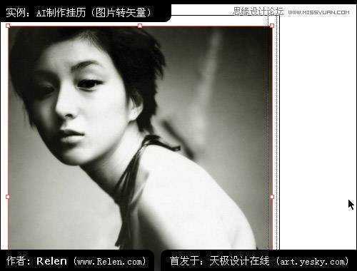 Illustrator制作精美照片日历,破洛洛