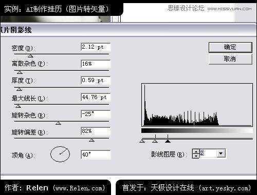 Illustrator制作精美照片日历,破洛洛