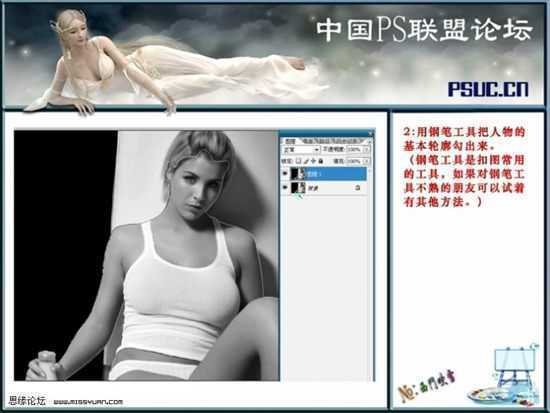 Photoshop制作雕塑效果人体图