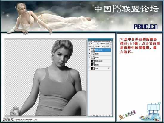 Photoshop制作雕塑效果人体图