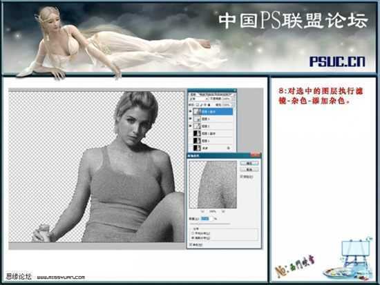 Photoshop制作雕塑效果人体图