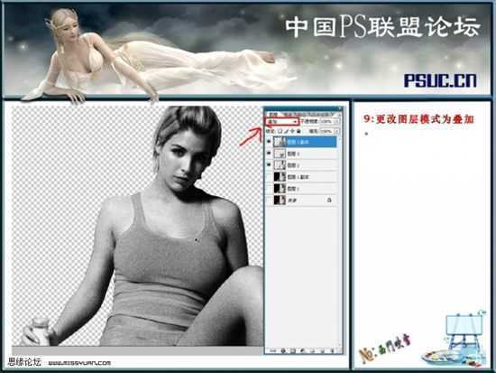 Photoshop制作雕塑效果人体图