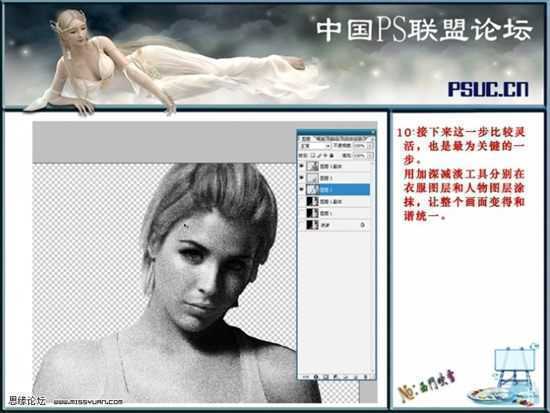 Photoshop制作雕塑效果人体图