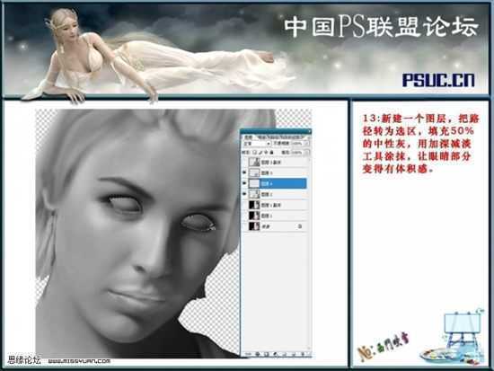 Photoshop制作雕塑效果人体图