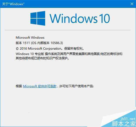 TH2正式版硬盘安装方法