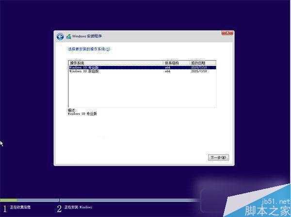 TH2正式版硬盘安装方法