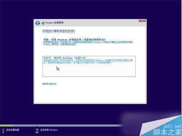 TH2正式版硬盘安装方法
