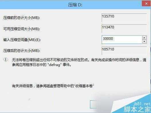 TH2正式版硬盘安装方法