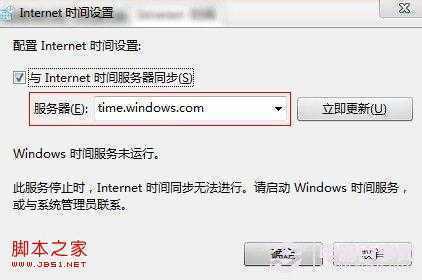 win7时间设置