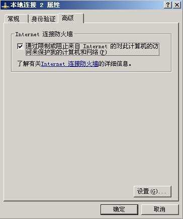 Win 2003自带防火墙设置图解_新客网