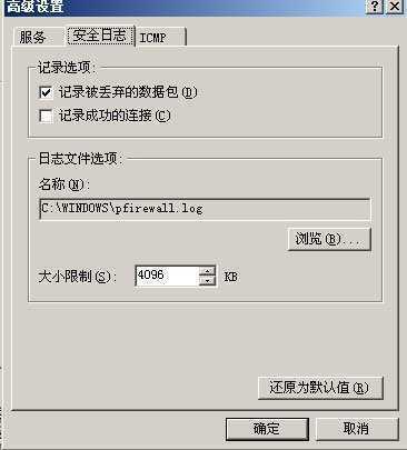 Win 2003自带防火墙设置图解_新客网