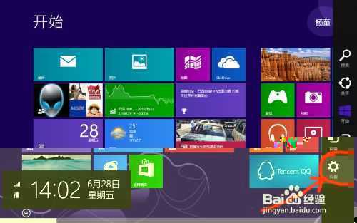 如何让Windows 8.1开始屏幕与桌面用一张壁纸