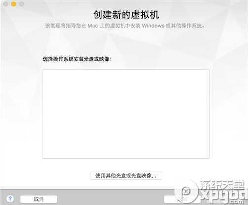 vmware fusion7虚拟机安装win10图文教程