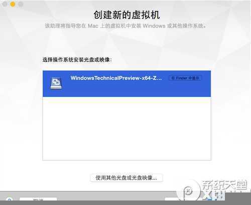 vmware fusion7虚拟机安装win10图文教程