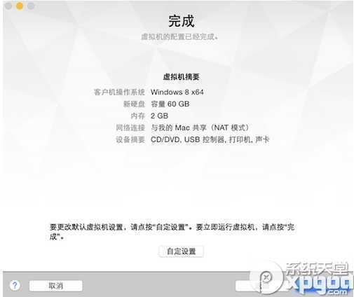 vmware fusion7虚拟机安装win10图文教程