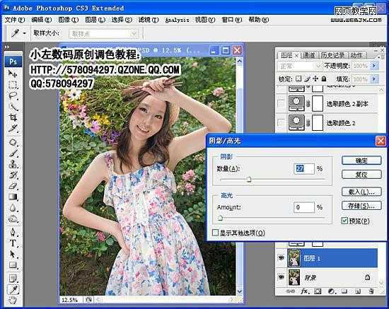 ‘Photoshop将美女照片制作成高光渲染的梦幻特效‘
