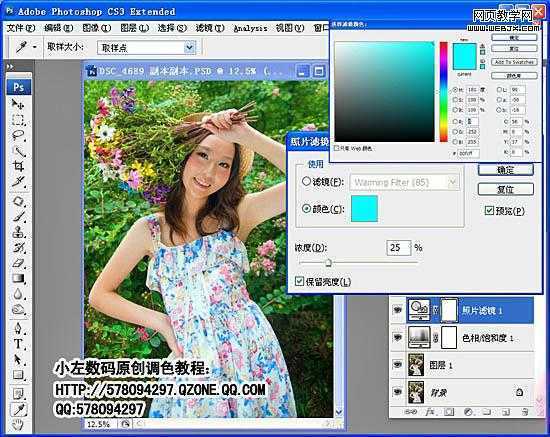 ‘Photoshop将美女照片制作成高光渲染的梦幻特效‘