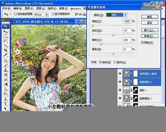 ‘Photoshop将美女照片制作成高光渲染的梦幻特效‘