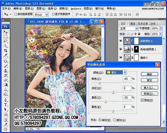 ‘Photoshop将美女照片制作成高光渲染的梦幻特效‘