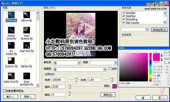 ‘Photoshop将美女照片制作成高光渲染的梦幻特效‘