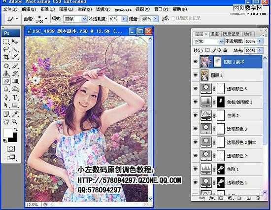 ‘Photoshop将美女照片制作成高光渲染的梦幻特效‘
