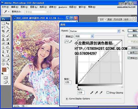 ‘Photoshop将美女照片制作成高光渲染的梦幻特效‘