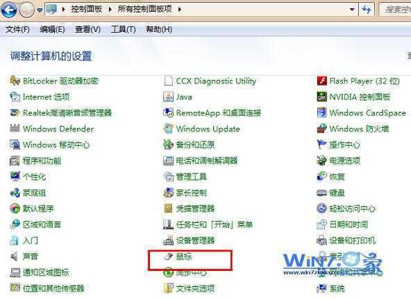 双击“鼠标”选项