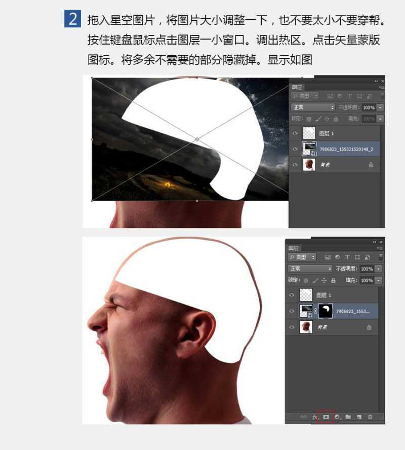 ‘photoshop快速合成大脑星空的方法‘