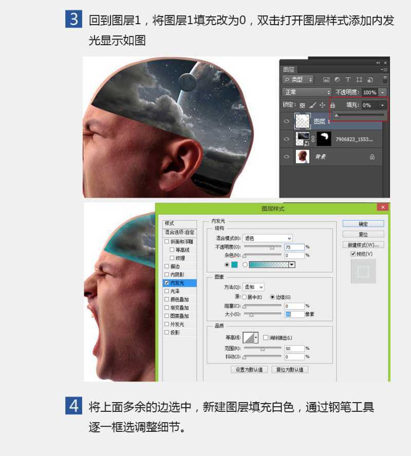 ‘photoshop快速合成大脑星空的方法‘