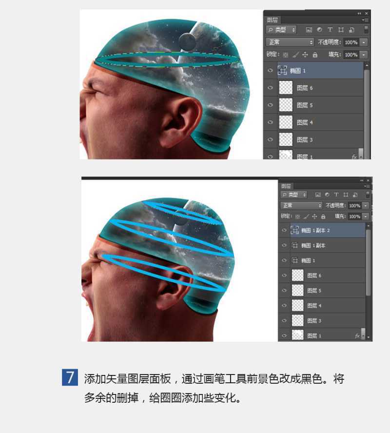 ‘photoshop快速合成大脑星空的方法‘