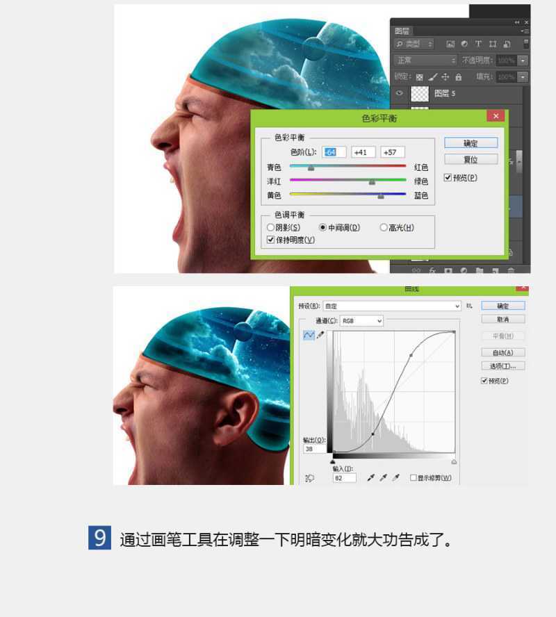 ‘photoshop快速合成大脑星空的方法‘