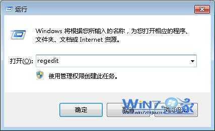 运行regedit