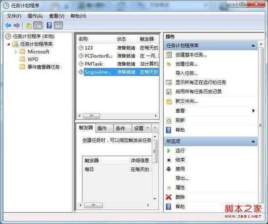 win7如何设置自动运行程序 三联