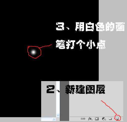 ‘Photoshop打造流星划过夜空动画‘