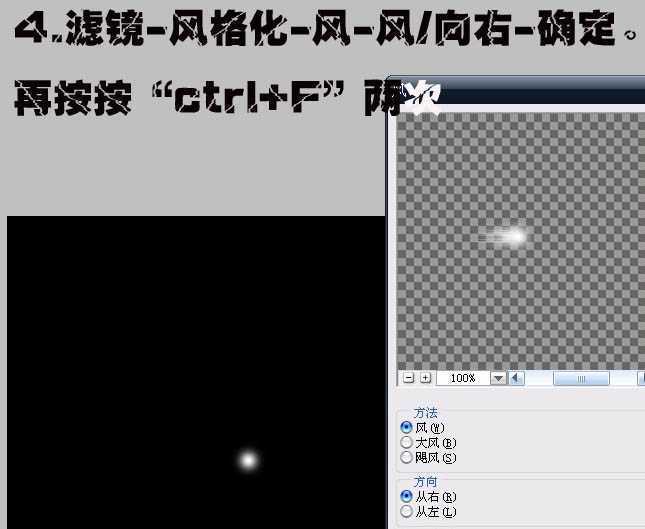 ‘Photoshop打造流星划过夜空动画‘