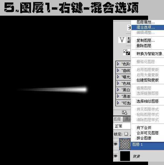 ‘Photoshop打造流星划过夜空动画‘