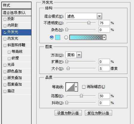 ‘Photoshop打造流星划过夜空动画‘