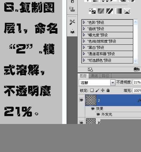 ‘Photoshop打造流星划过夜空动画‘