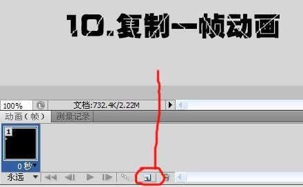 ‘Photoshop打造流星划过夜空动画‘
