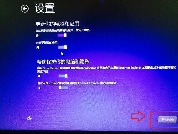 Win10设置界面