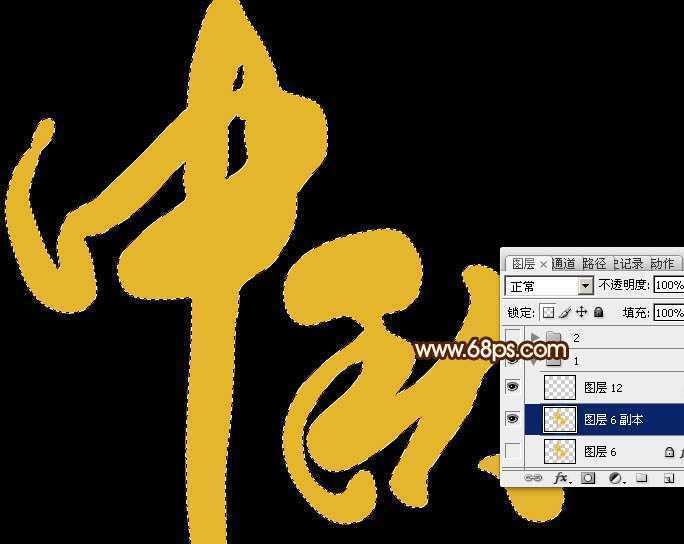 ‘Photoshop制作非常流畅的中秋火焰光丝字‘